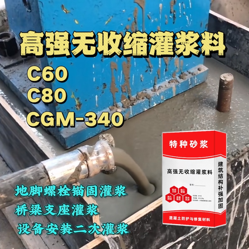 靖江灌浆料施工需要振捣吗？